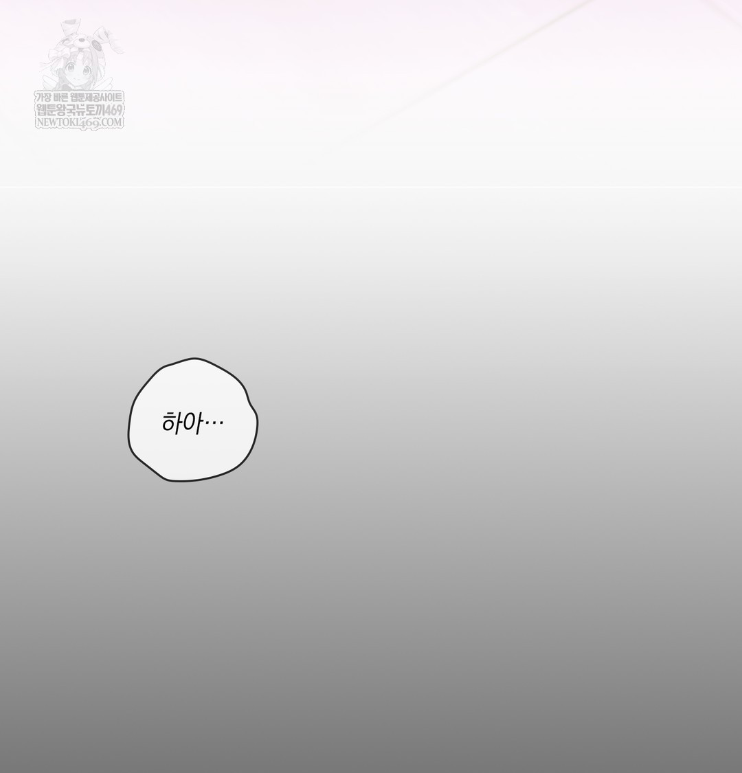 Slave Diary Raw Chapter 50 - Page 76