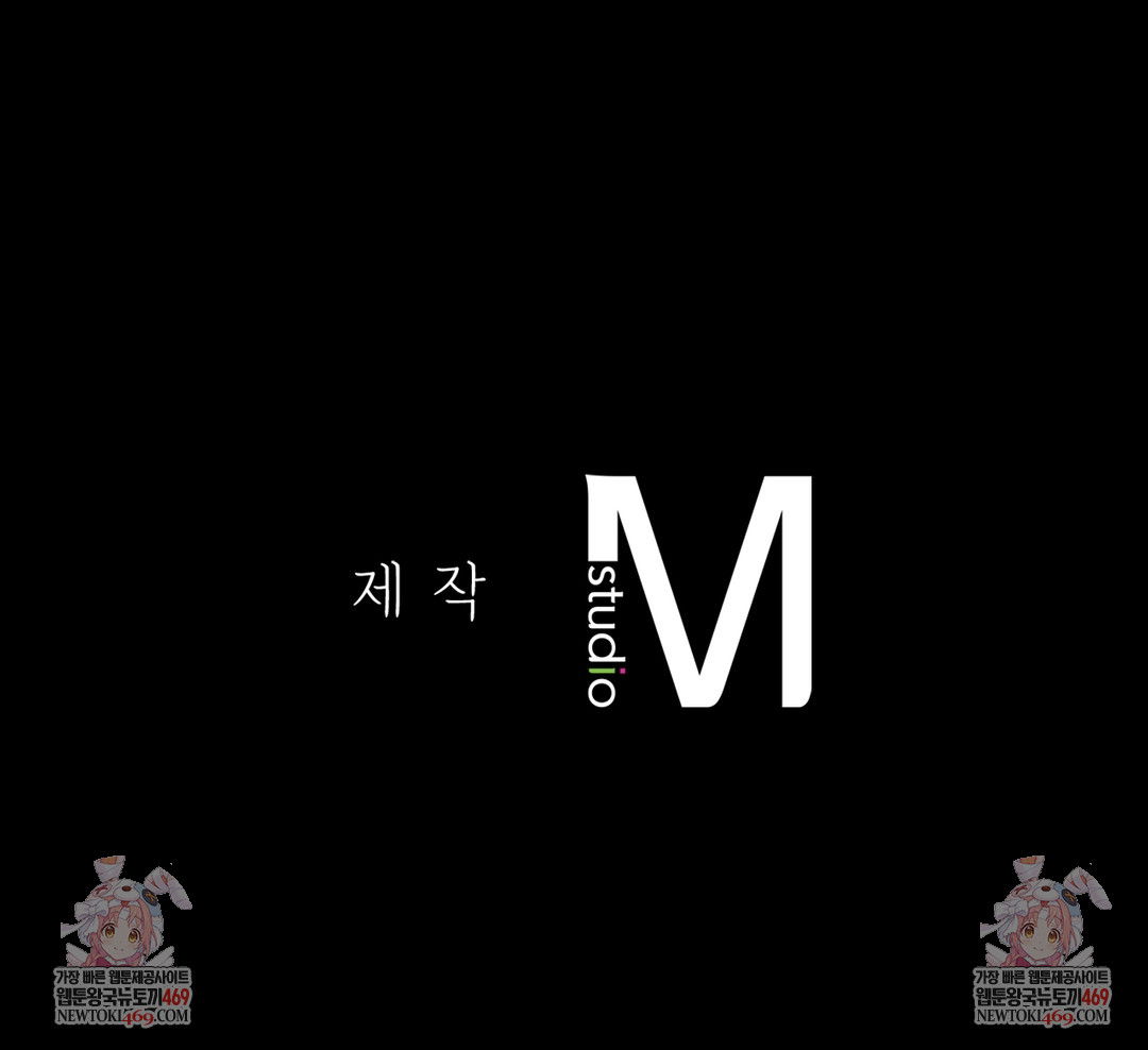 Slave Diary Raw Chapter 50 - Page 80