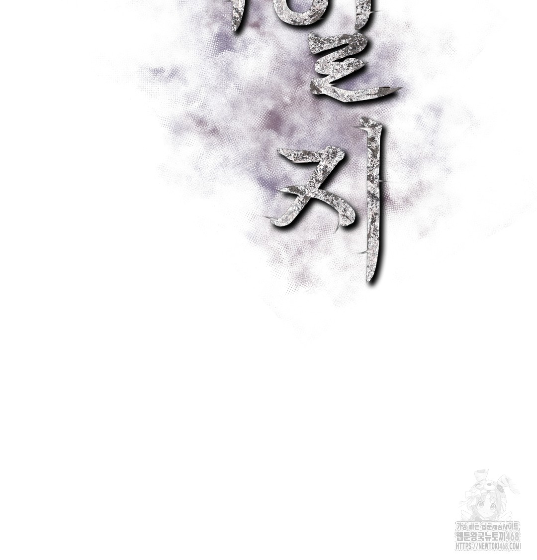 Slave Diary Raw Chapter 6 - Page 2