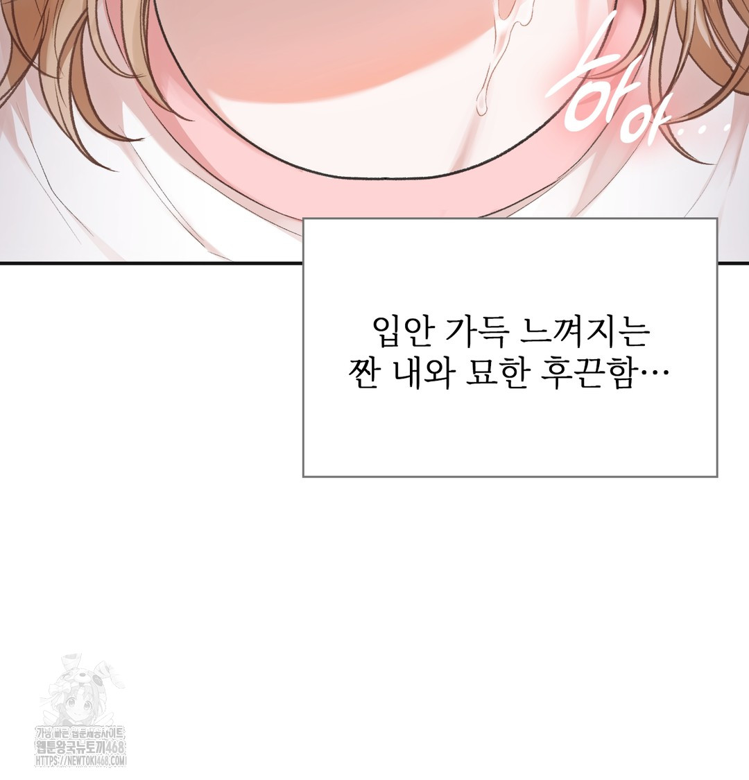 Slave Diary Raw Chapter 6 - Page 4