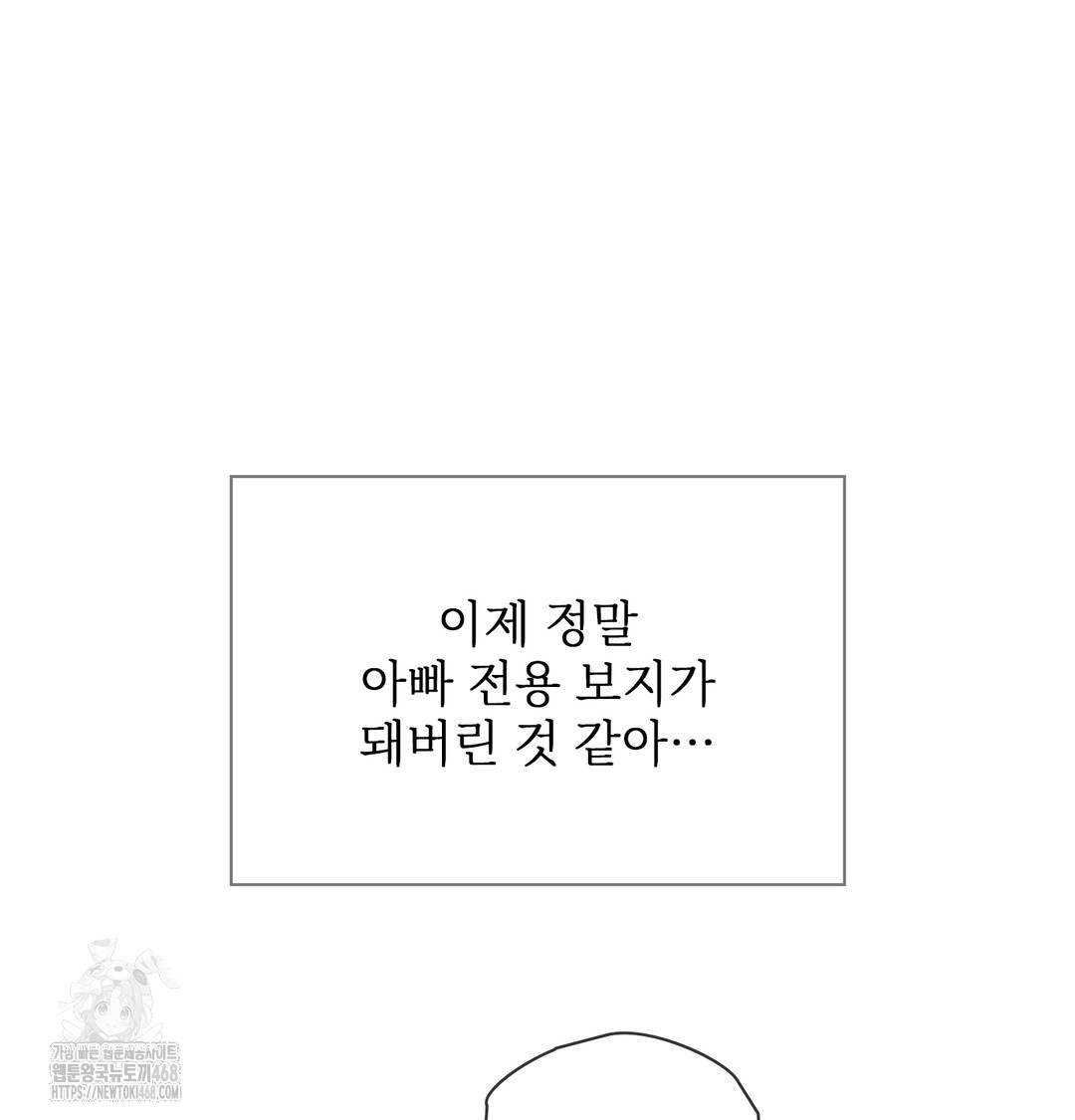 Slave Diary Raw Chapter 6 - Page 41