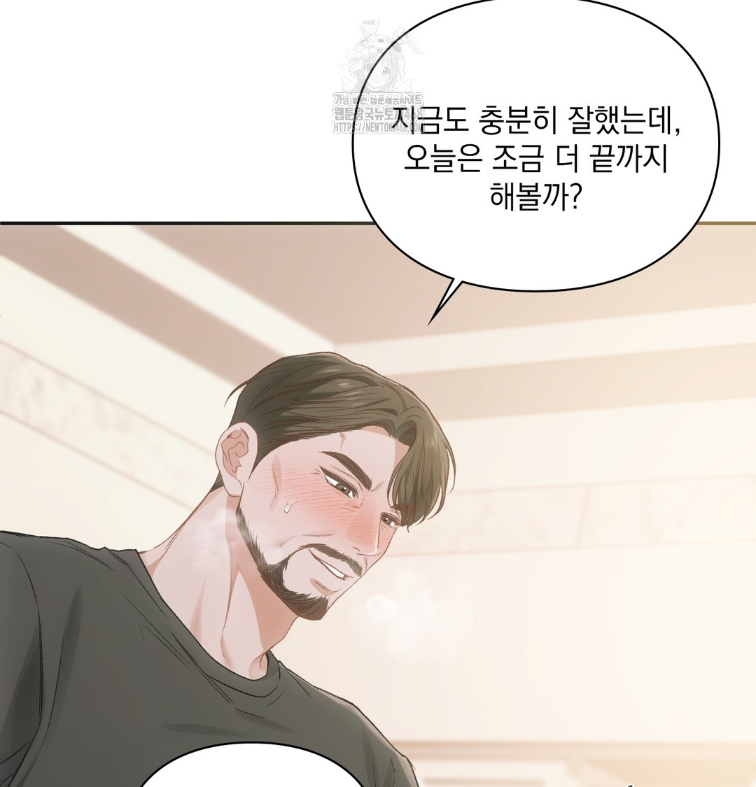 Slave Diary Raw Chapter 6 - Page 6