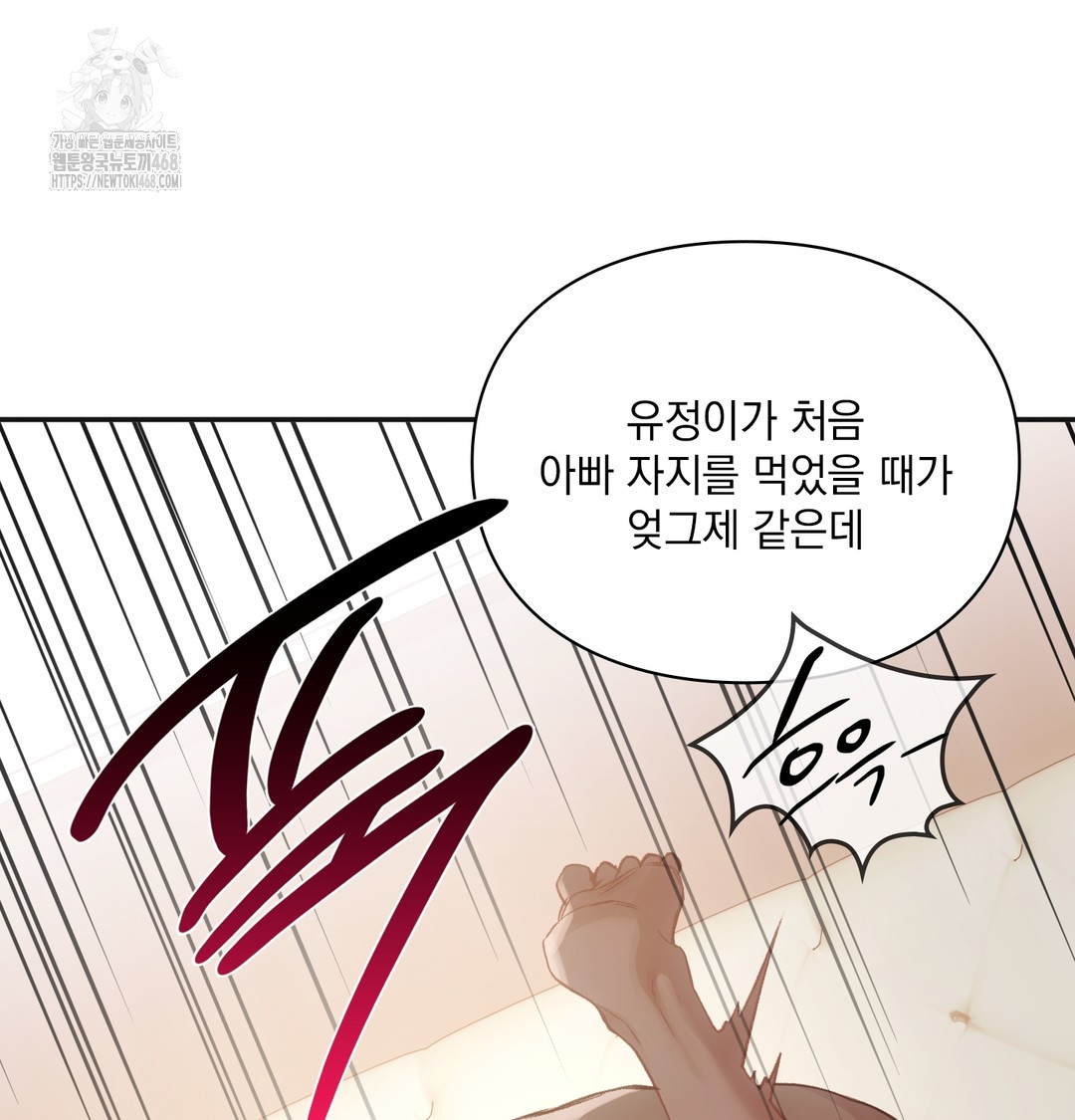 Slave Diary Raw Chapter 7 - Page 10
