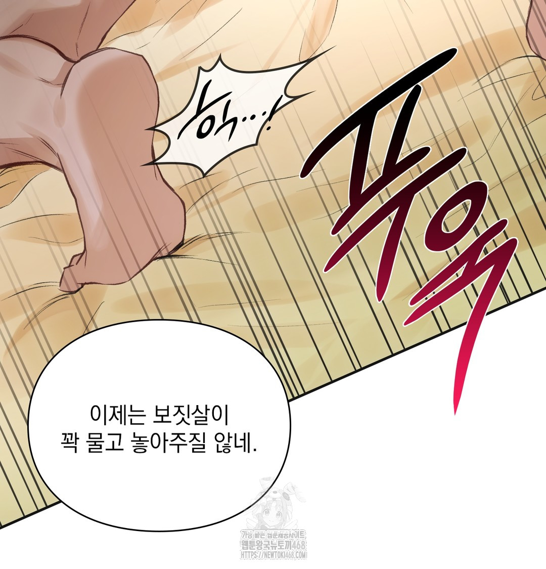 Slave Diary Raw Chapter 7 - Page 12