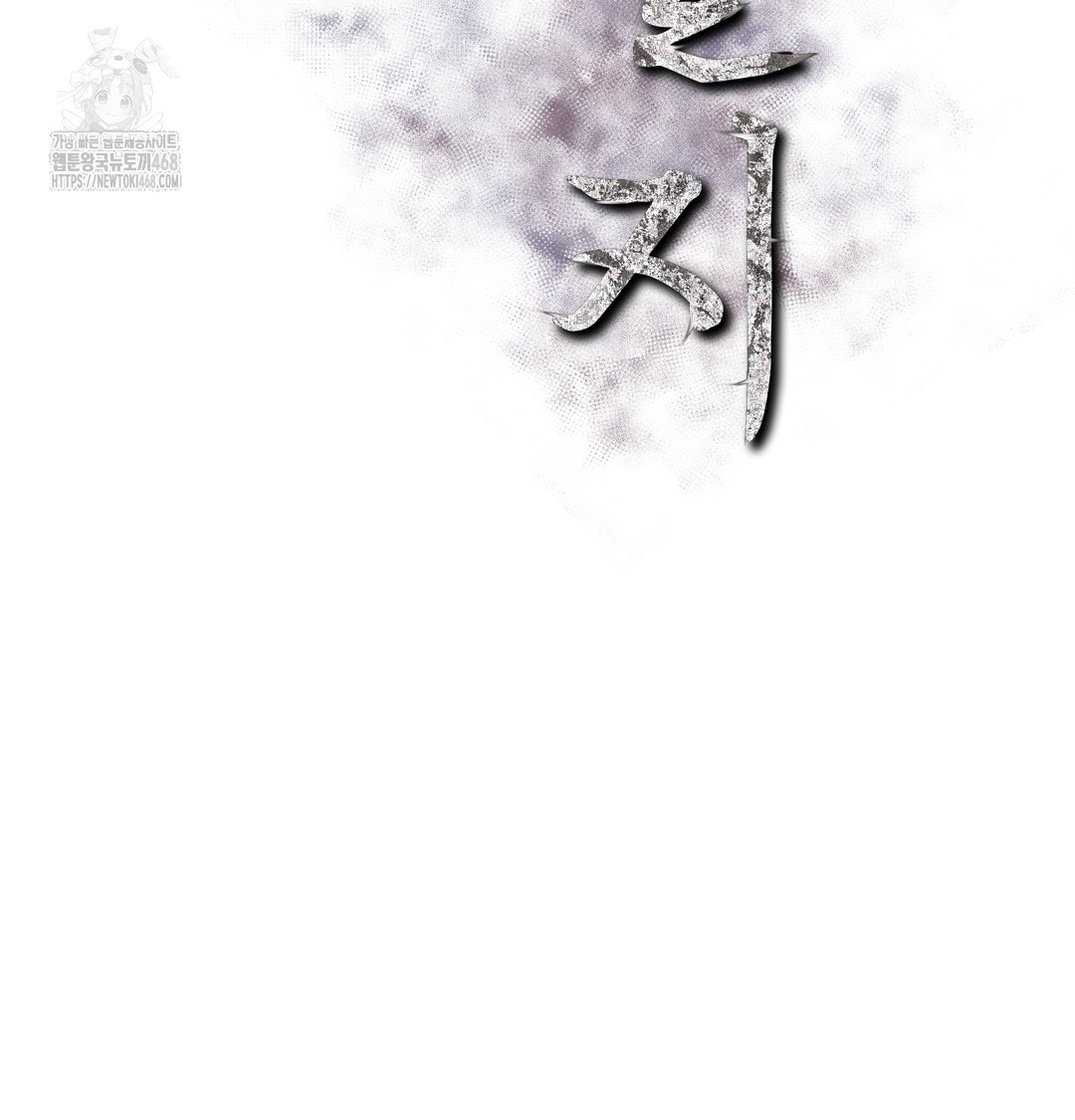 Slave Diary Raw Chapter 7 - Page 2