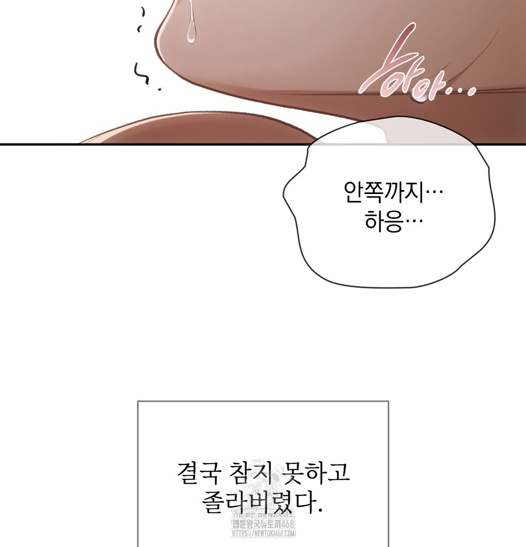 Slave Diary Raw Chapter 7 - Page 22