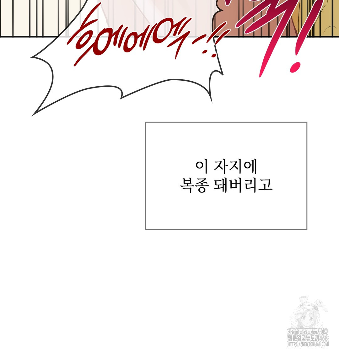 Slave Diary Raw Chapter 7 - Page 37