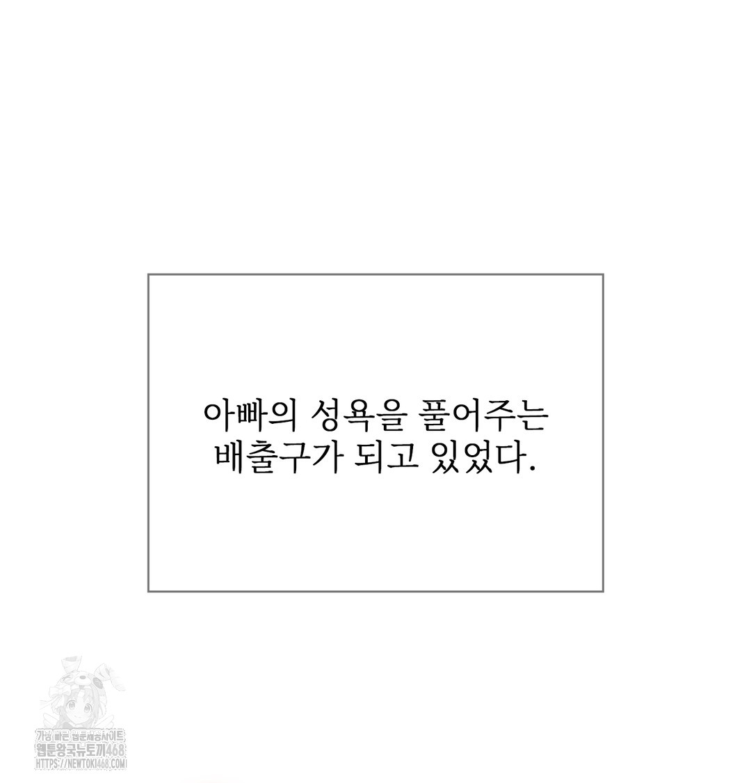 Slave Diary Raw Chapter 7 - Page 38