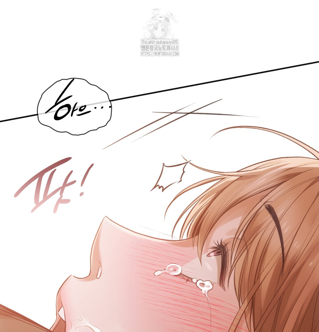 Slave Diary Raw Chapter 7 - Page 41