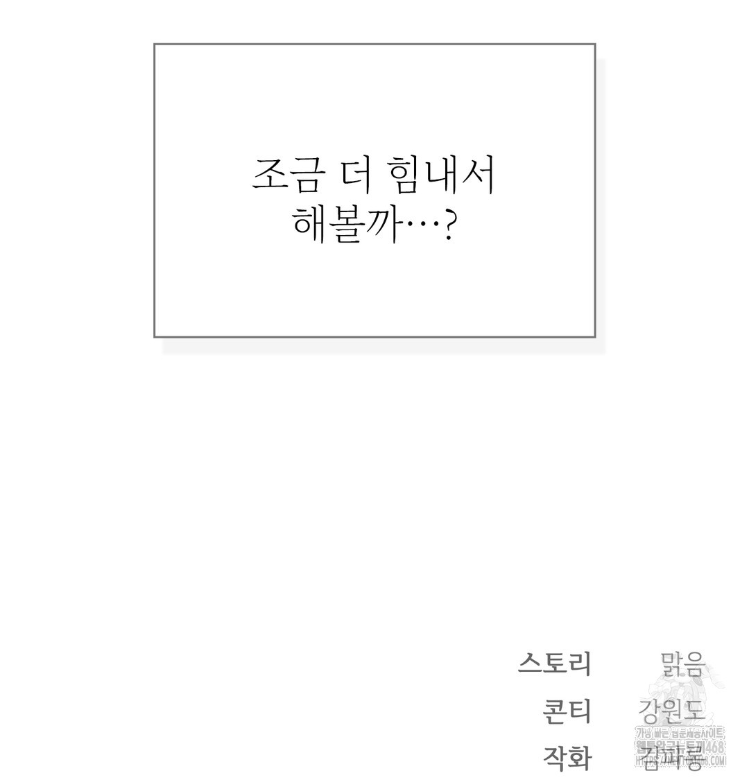 Slave Diary Raw Chapter 7 - Page 55