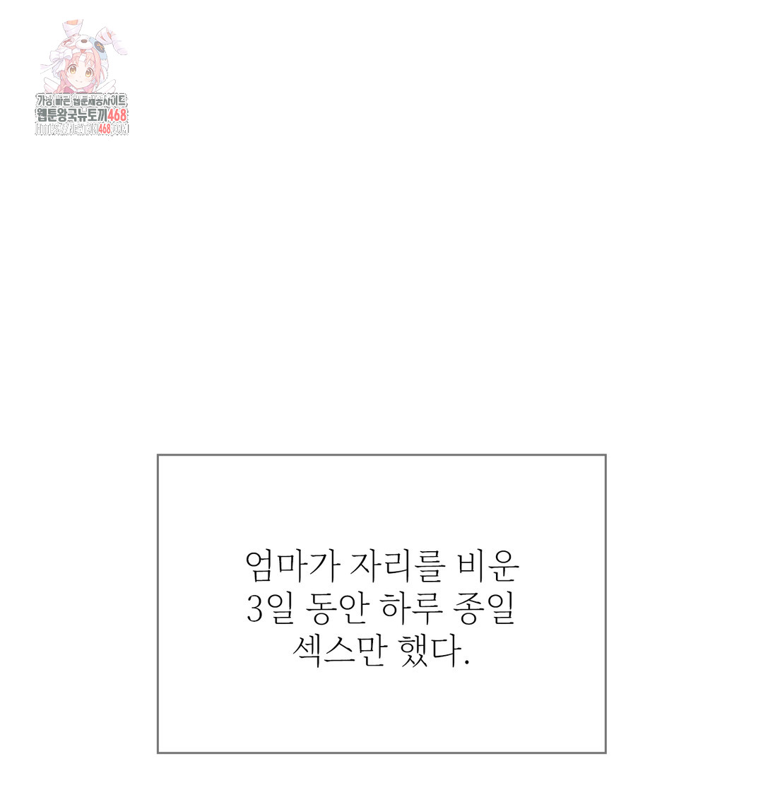 Slave Diary Raw Chapter 8 - Page 1