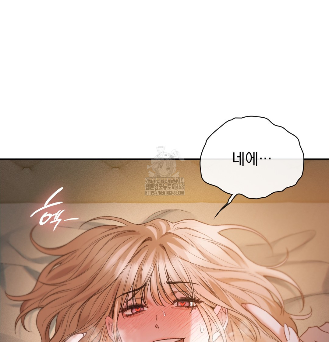 Slave Diary Raw Chapter 8 - Page 16