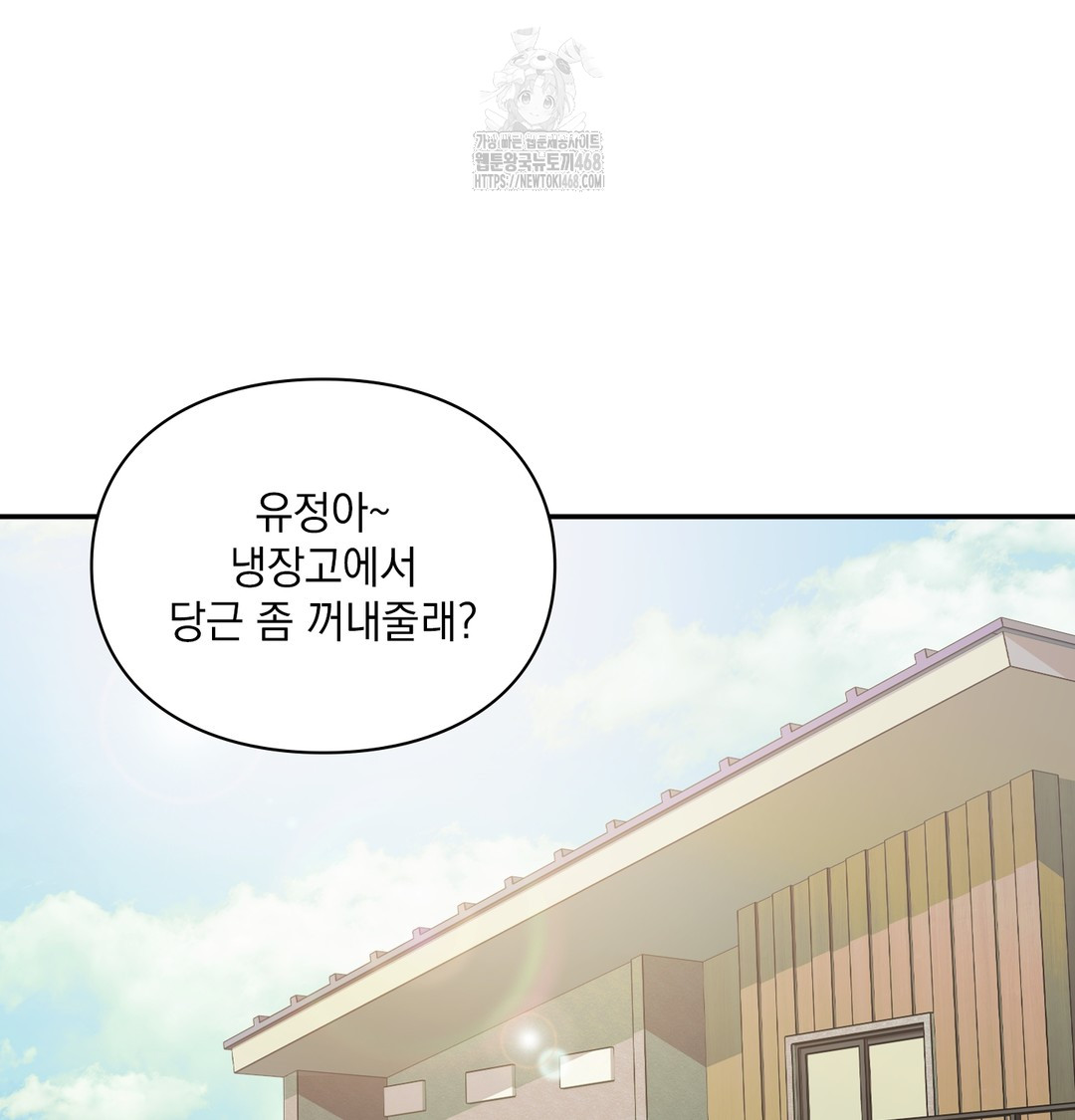 Slave Diary Raw Chapter 8 - Page 23