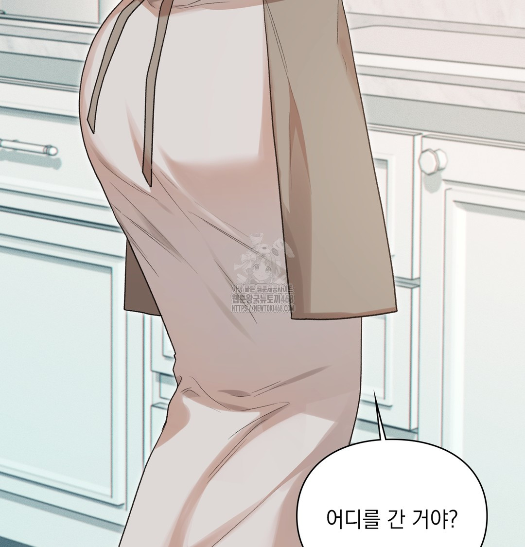 Slave Diary Raw Chapter 8 - Page 26