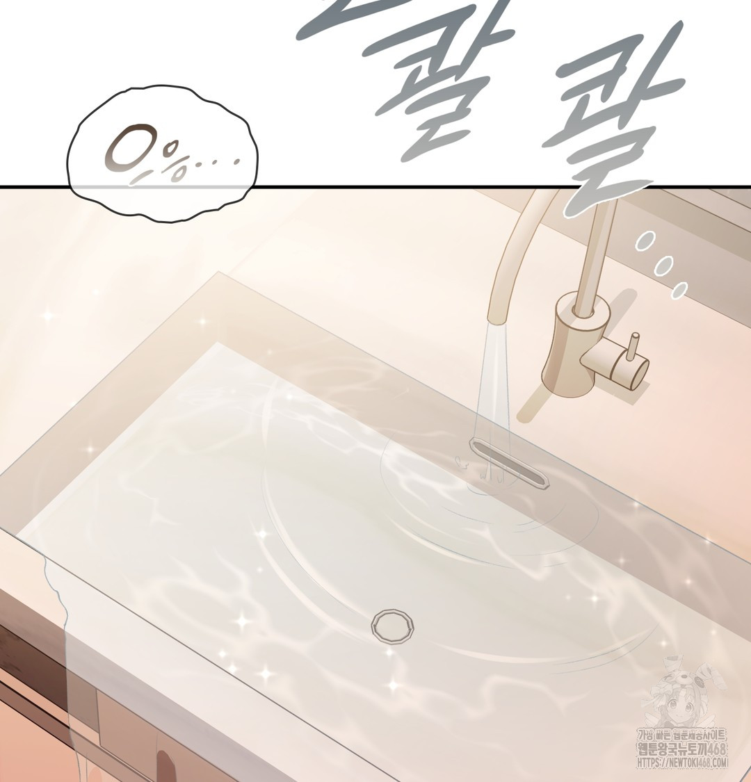 Slave Diary Raw Chapter 8 - Page 29