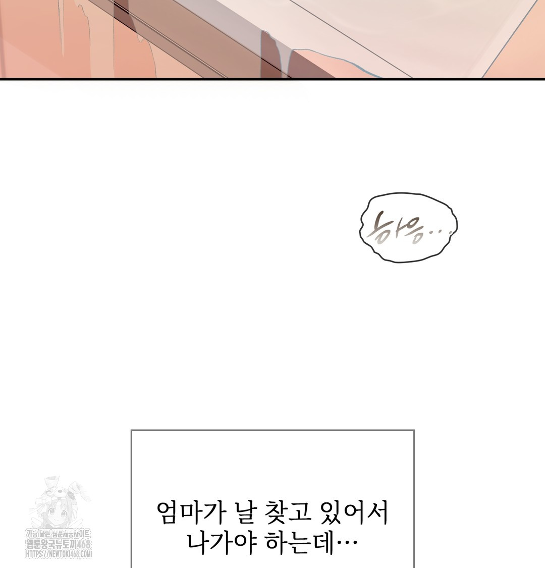Slave Diary Raw Chapter 8 - Page 30