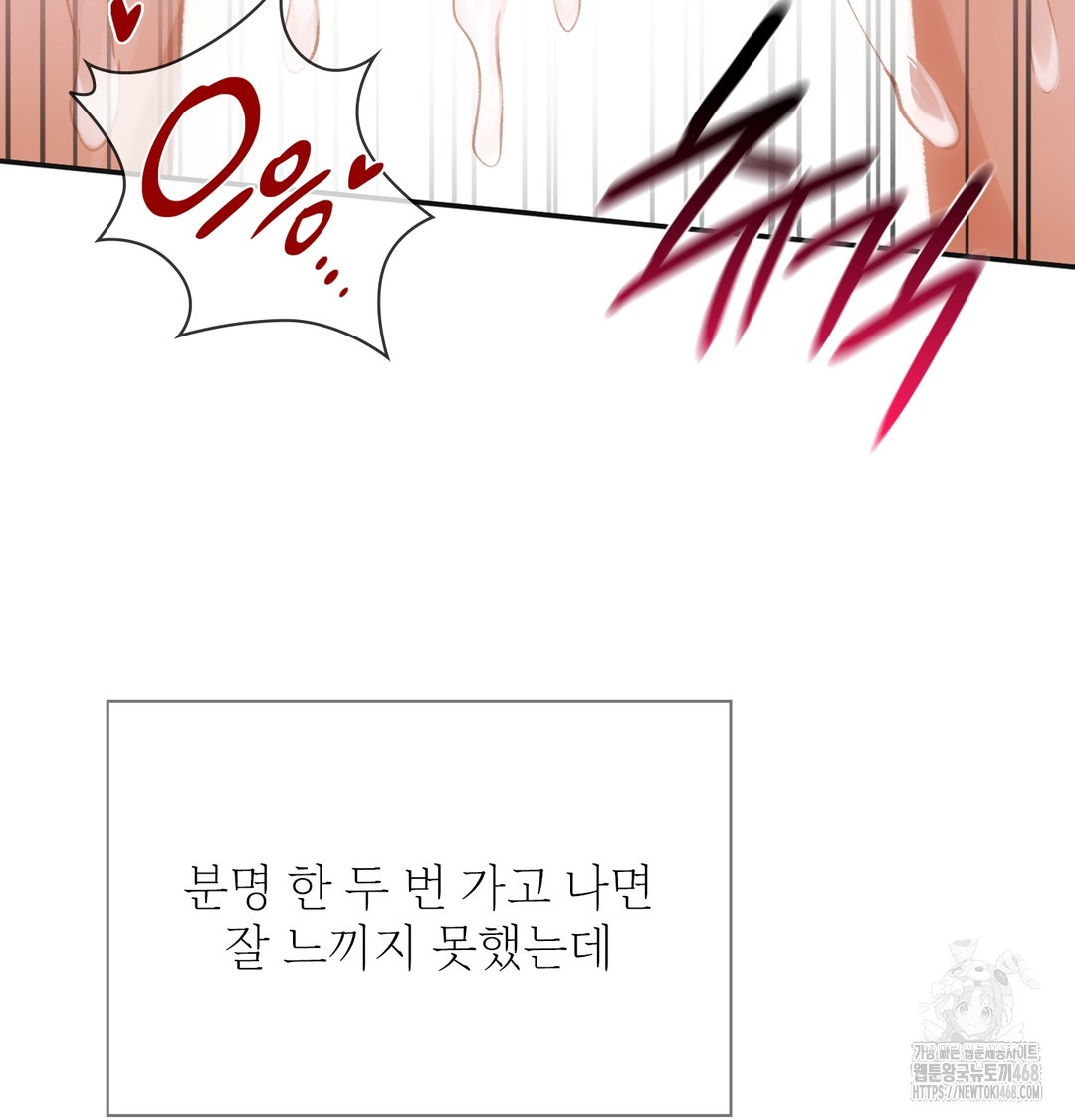Slave Diary Raw Chapter 8 - Page 9