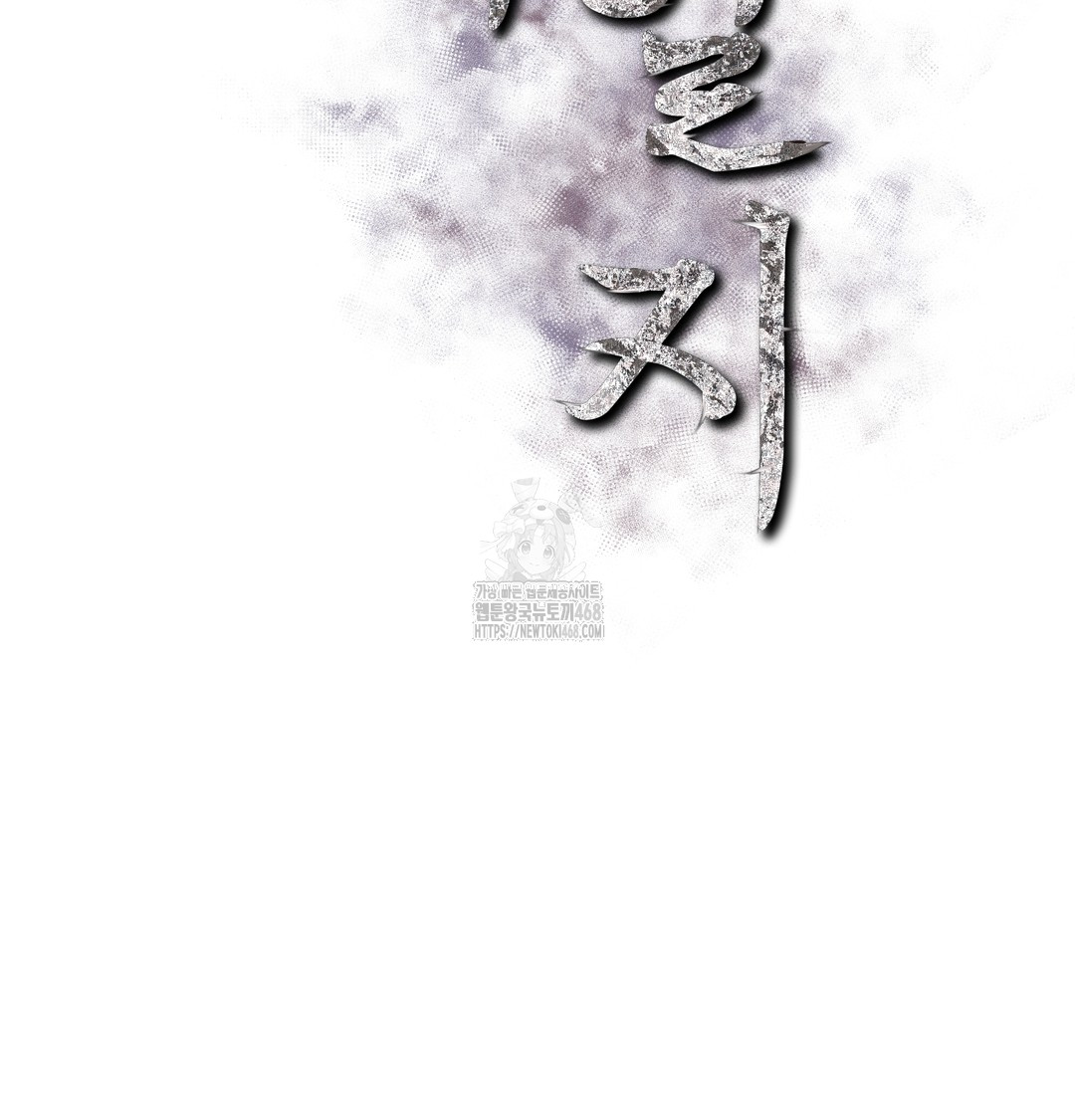 Slave Diary Raw Chapter 9 - Page 2