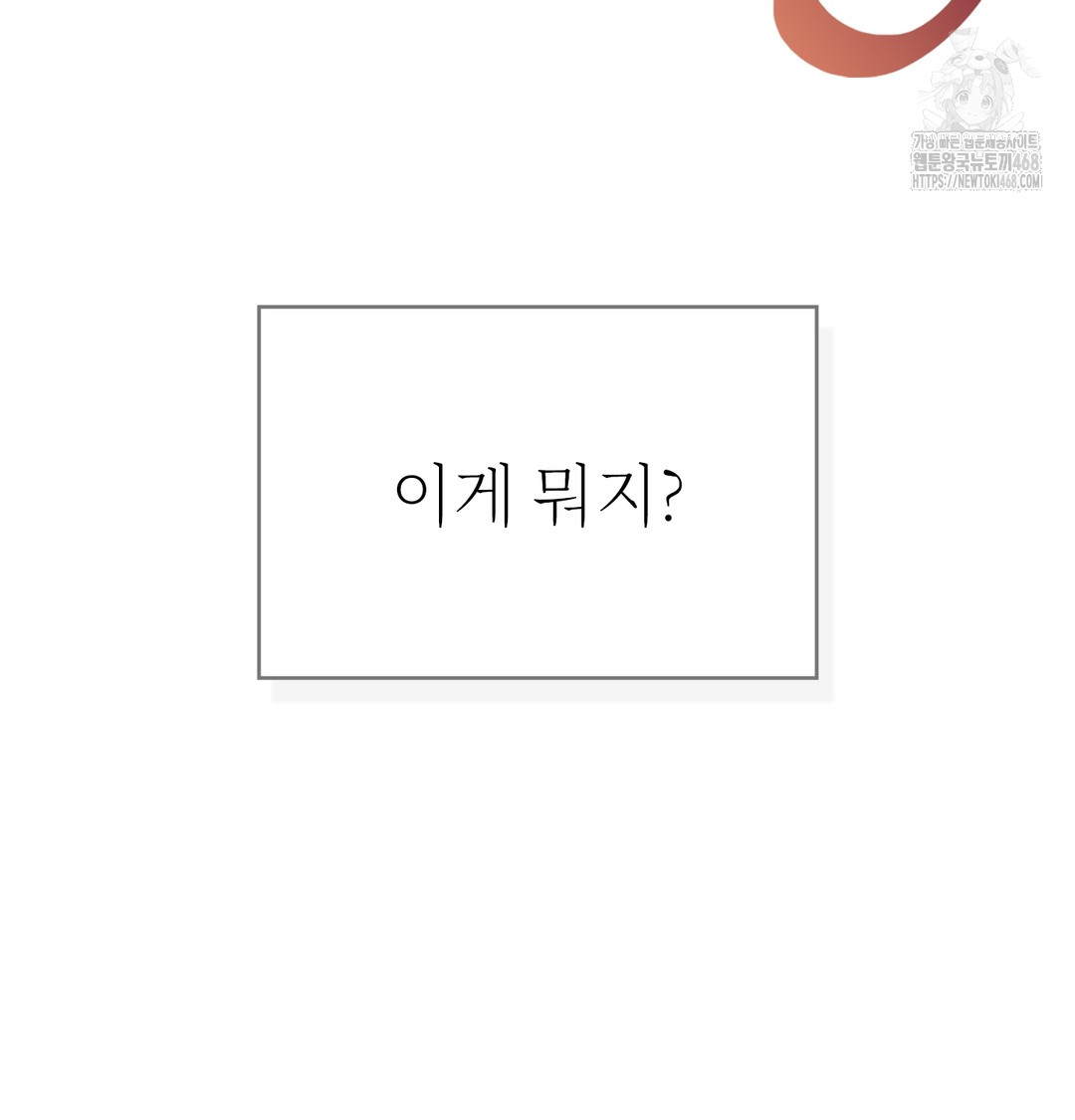 Slave Diary Raw Chapter 9 - Page 32