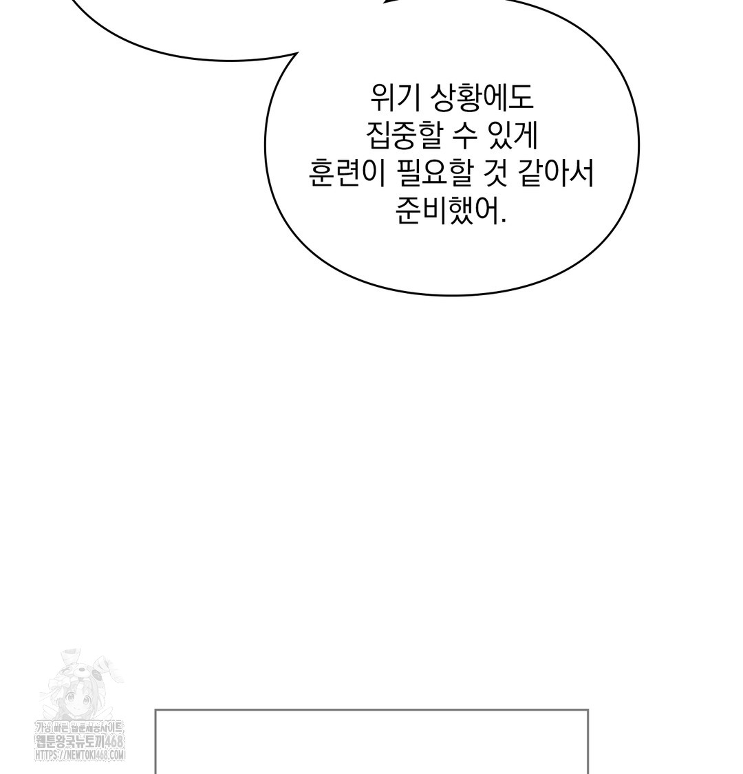 Slave Diary Raw Chapter 9 - Page 37