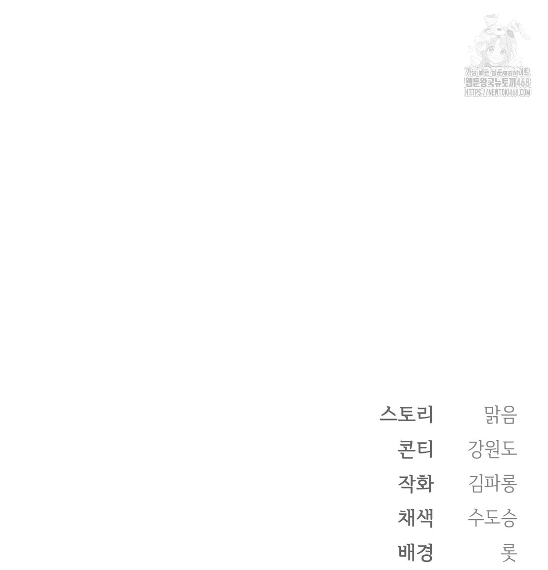 Slave Diary Raw Chapter 9 - Page 48