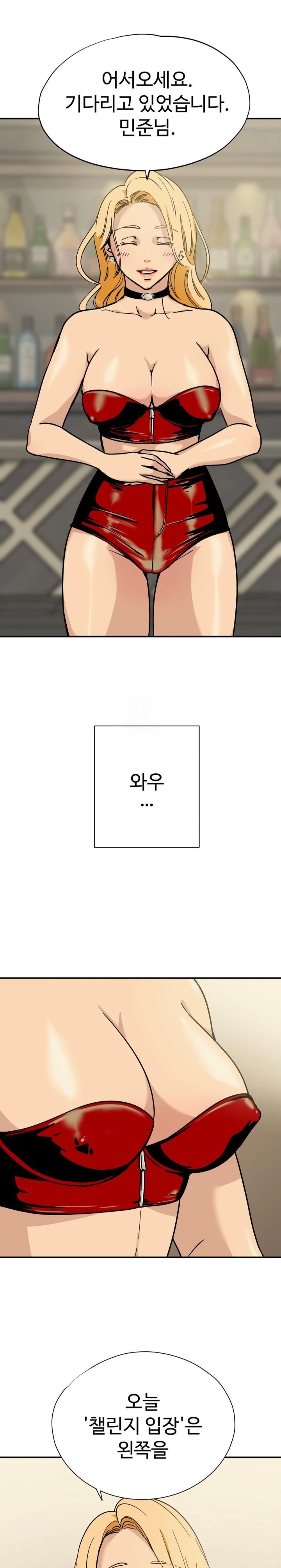 Did It Stand Up Just Now? Raw Chapter 1 - Page 2