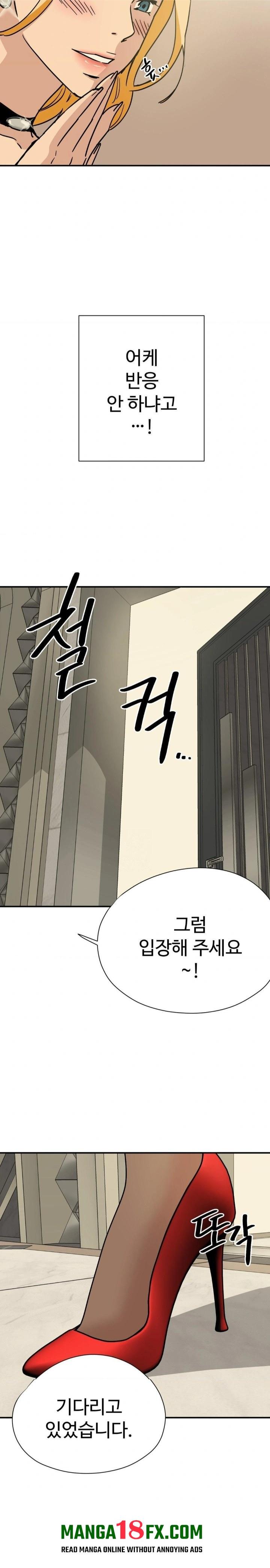 Did It Stand Up Just Now? Raw Chapter 1 - Page 8