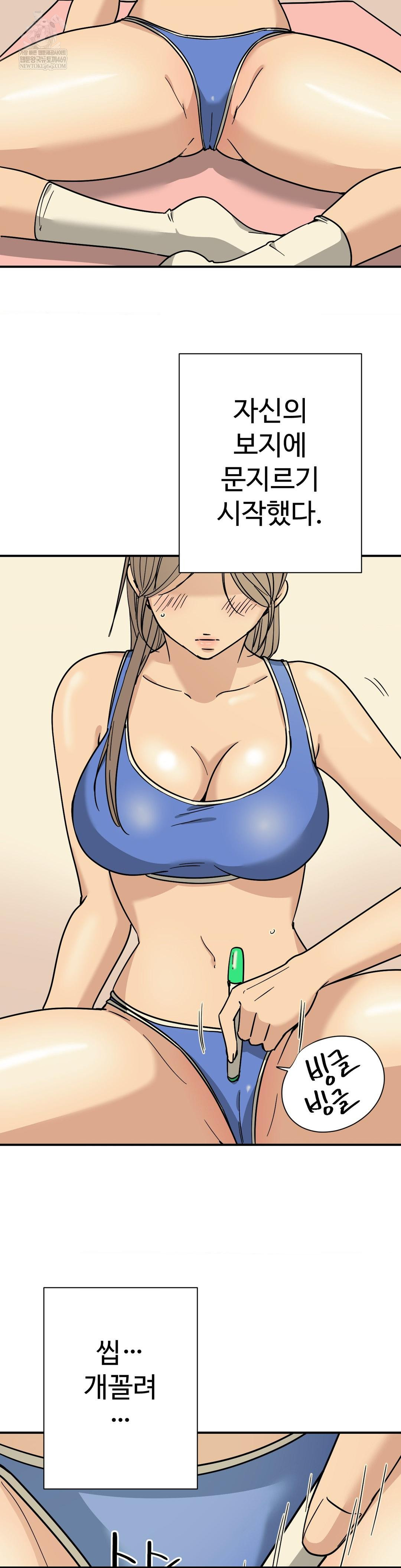 Did It Stand Up Just Now? Raw Chapter 10 - Page 6