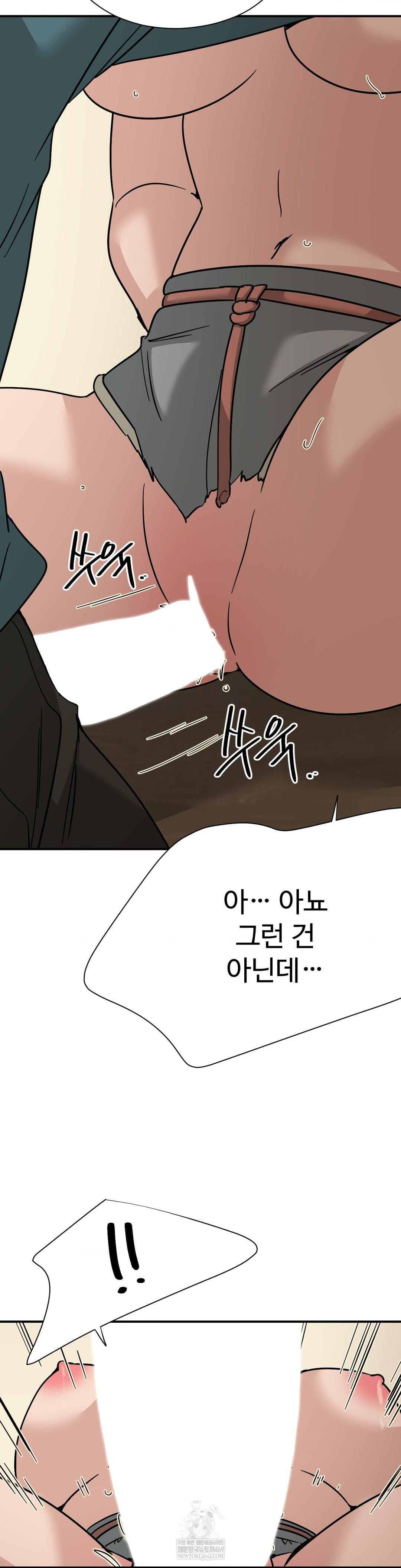 Did It Stand Up Just Now? Raw Chapter 17 - Page 3