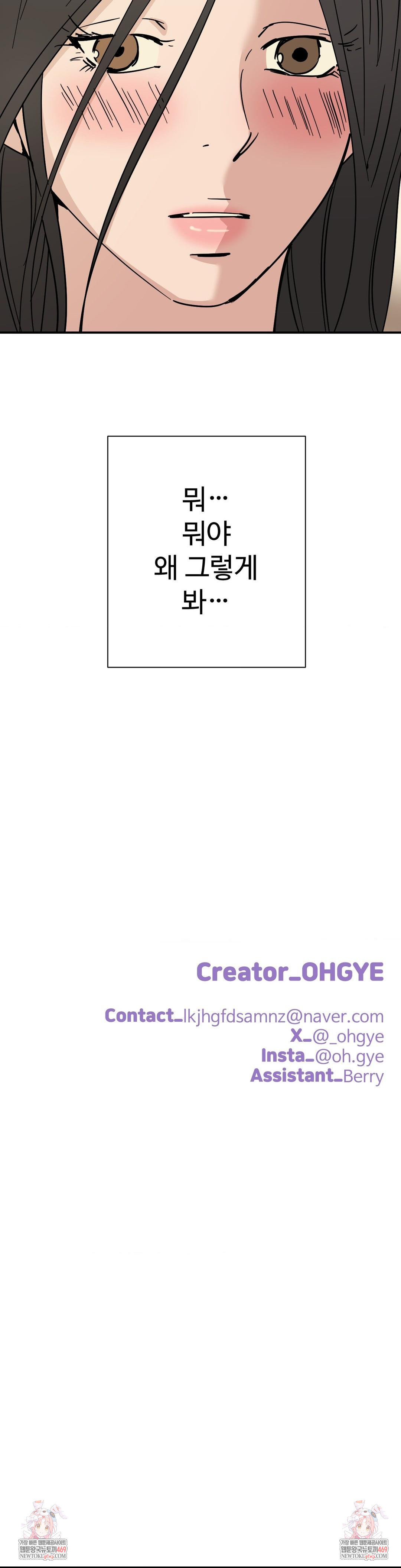 Did It Stand Up Just Now? Raw Chapter 19 - Page 12