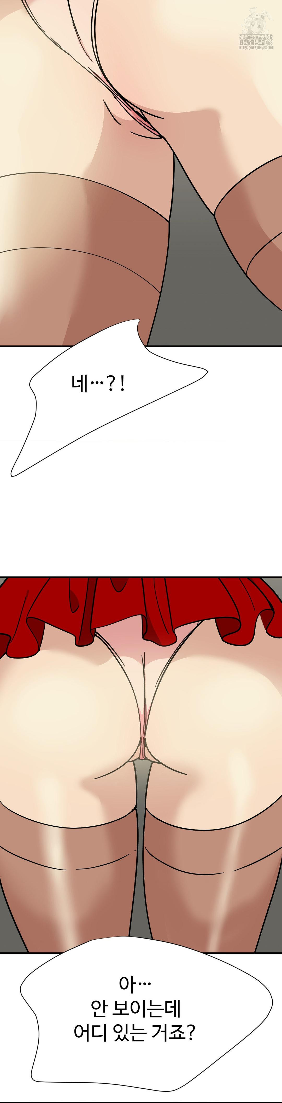 Did It Stand Up Just Now? Raw Chapter 2 - Page 3