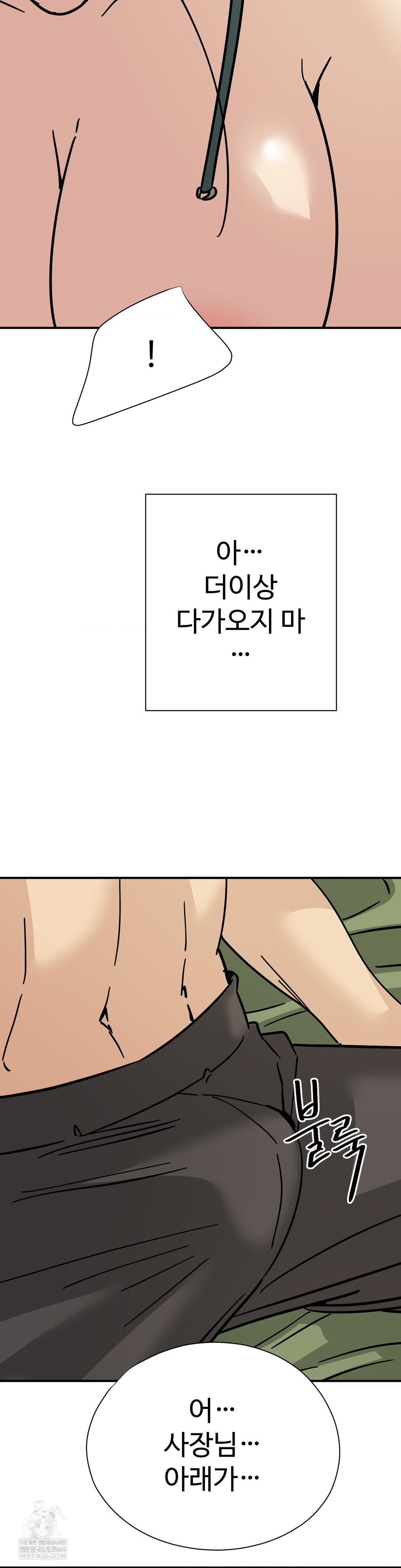 Did It Stand Up Just Now? Raw Chapter 20 - Page 10