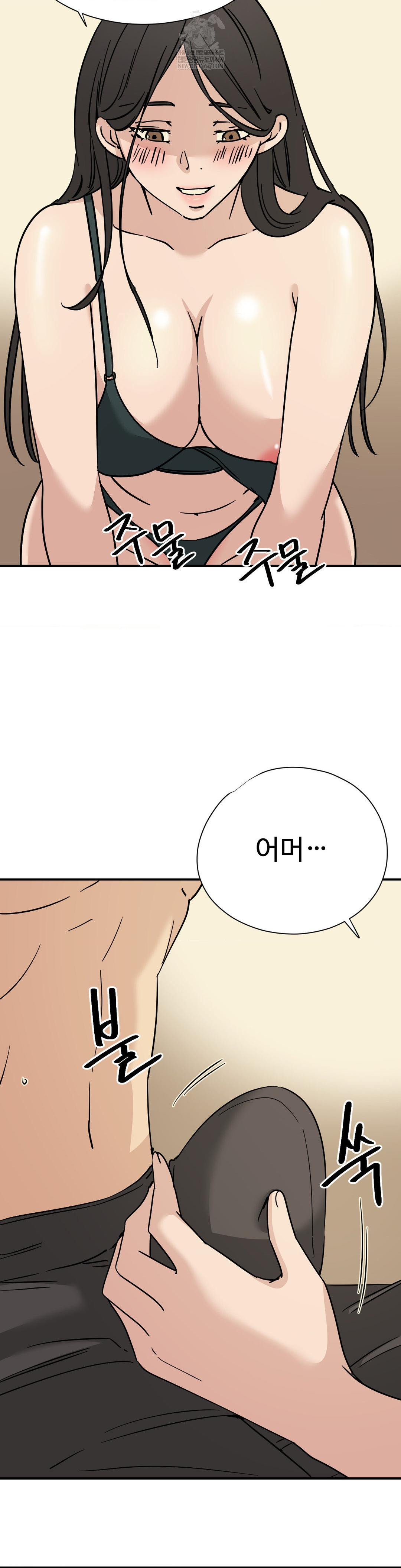 Did It Stand Up Just Now? Raw Chapter 21 - Page 2