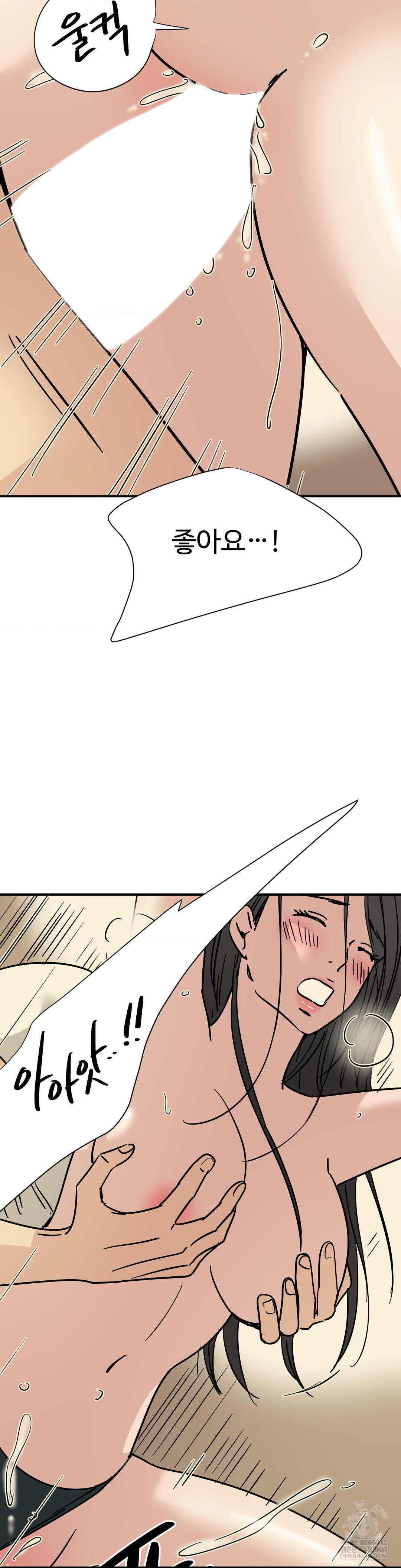 Did It Stand Up Just Now? Raw Chapter 22 - Page 11