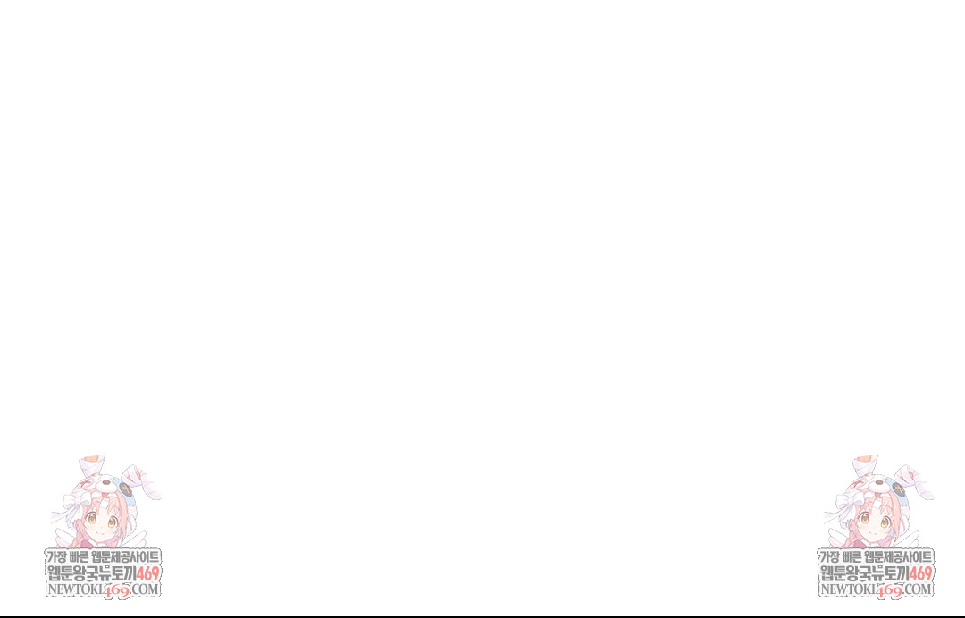 Did It Stand Up Just Now? Raw Chapter 24 - Page 12