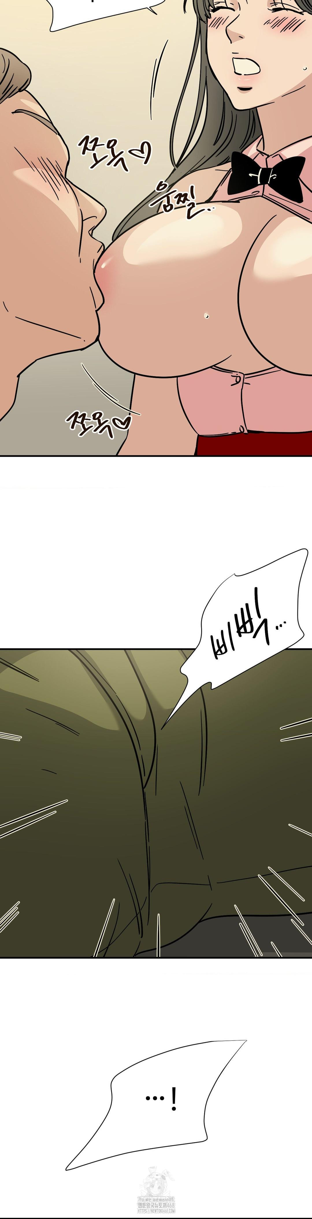 Did It Stand Up Just Now? Raw Chapter 3 - Page 4