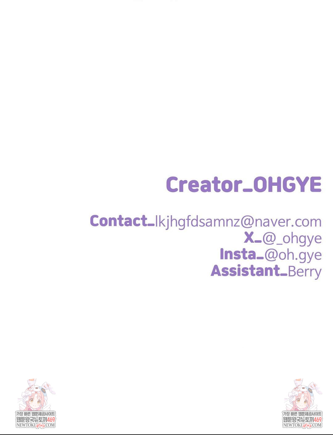 Did It Stand Up Just Now? Raw Chapter 9 - Page 13