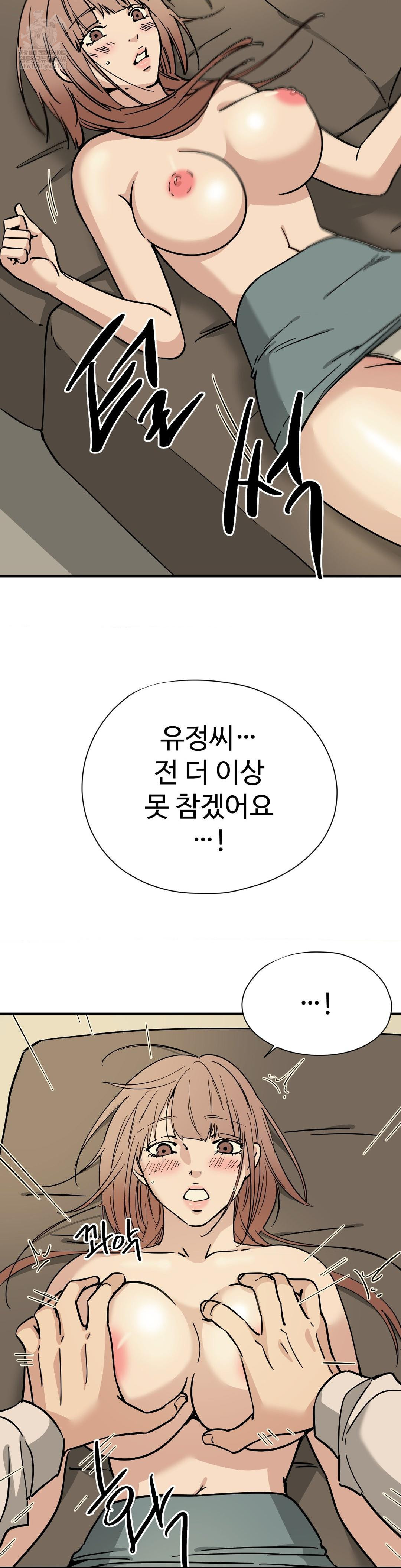 Did It Stand Up Just Now? Raw Chapter 9 - Page 3