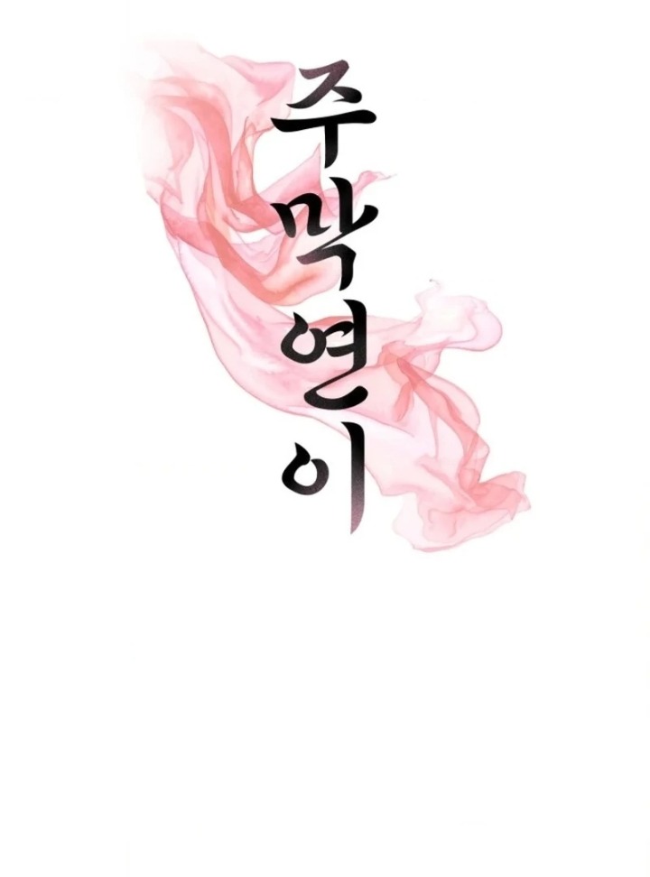 Yeoni’s Tavern Chapter 10 - Page 2