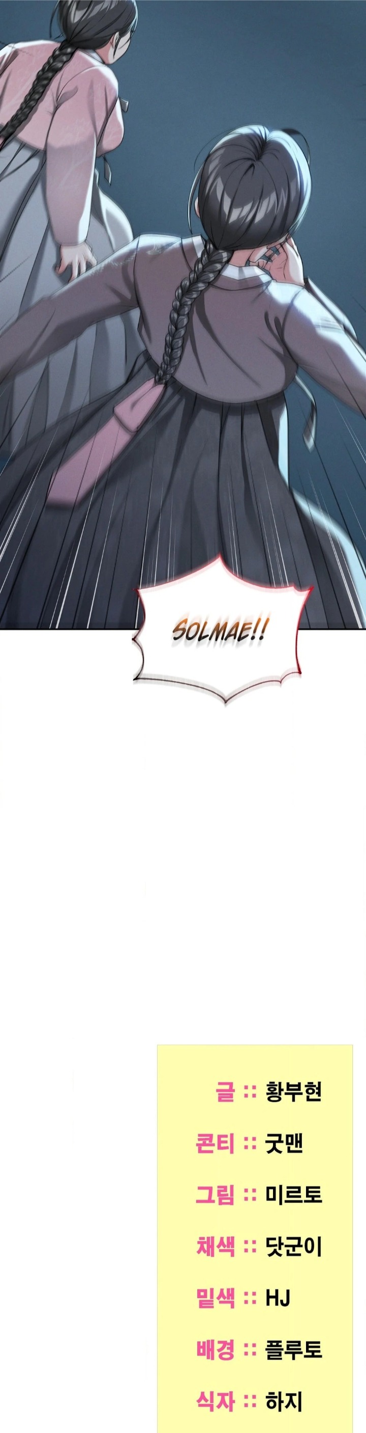 Yeoni’s Tavern Chapter 4 - Page 43