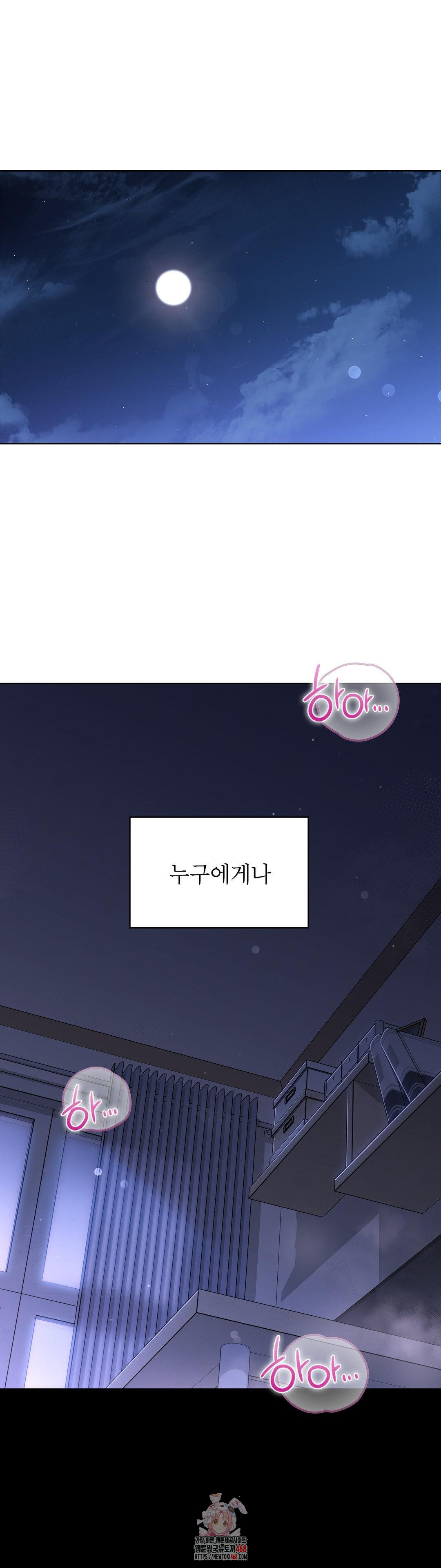 Brother Complex Raw Chapter 1 - Page 1