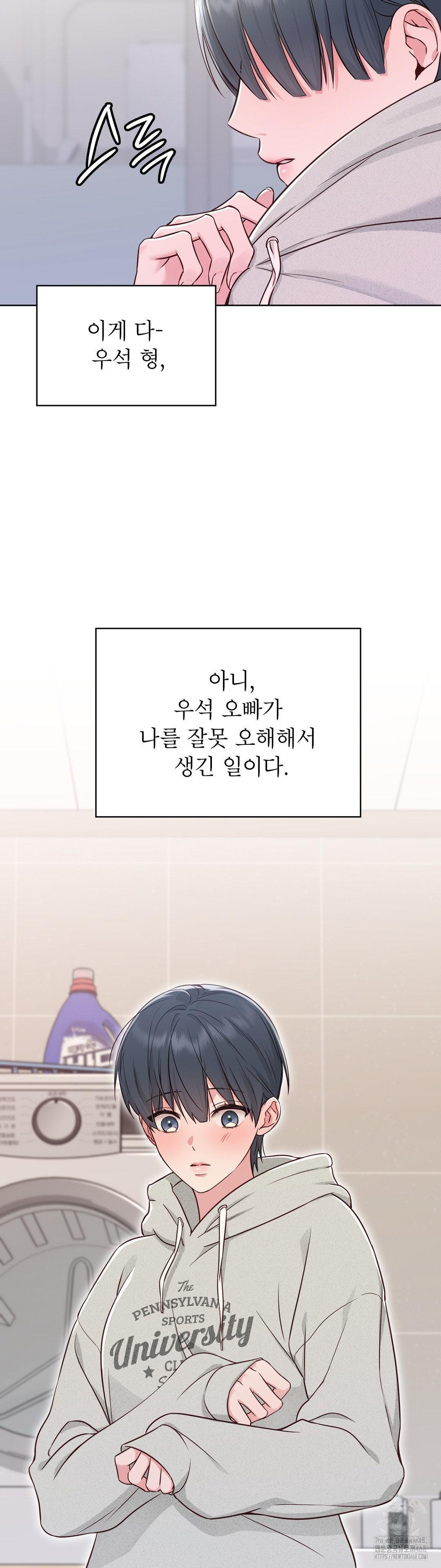 Brother Complex Raw Chapter 1 - Page 14