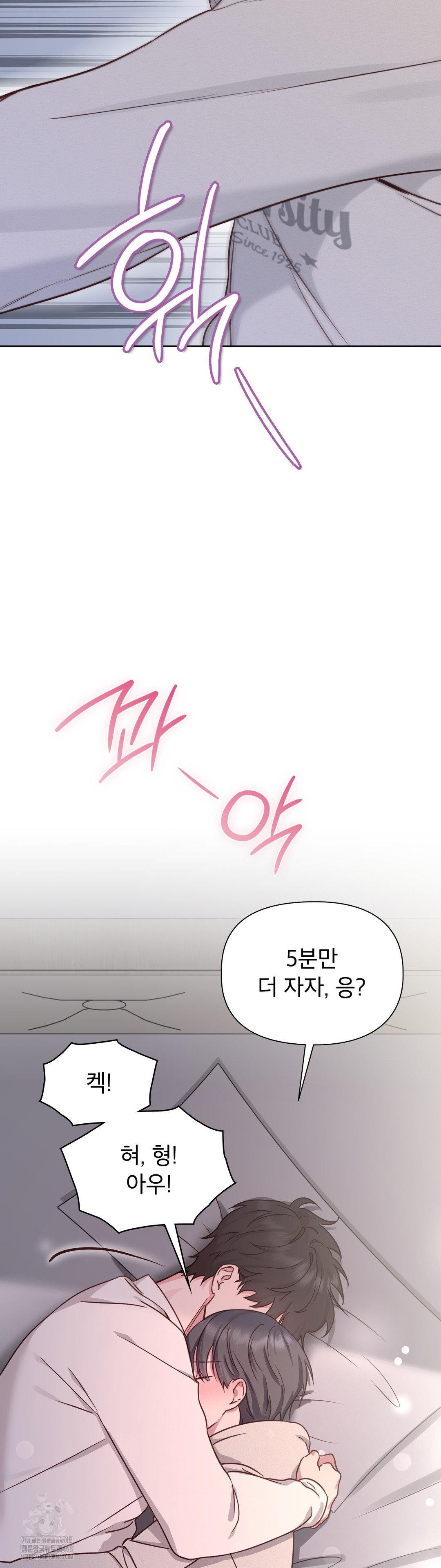 Brother Complex Raw Chapter 1 - Page 20