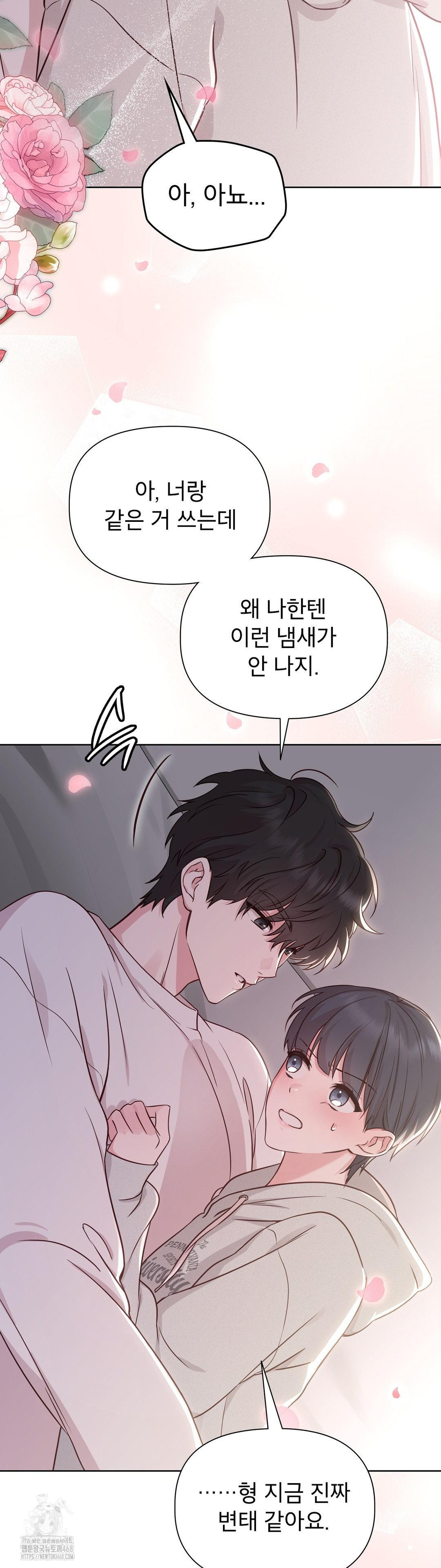 Brother Complex Raw Chapter 1 - Page 22