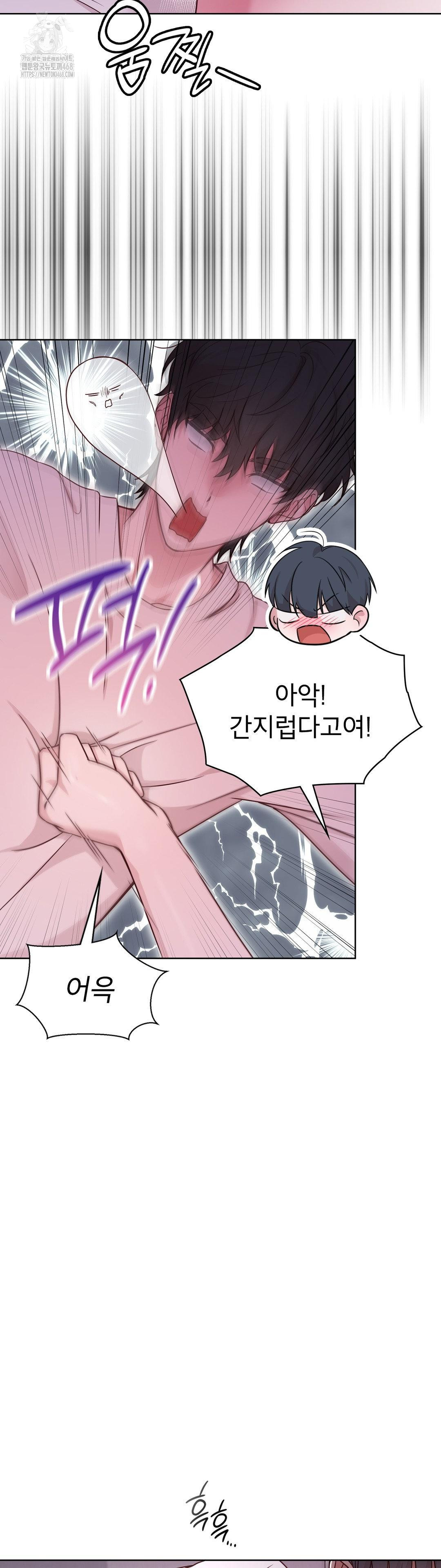 Brother Complex Raw Chapter 1 - Page 24