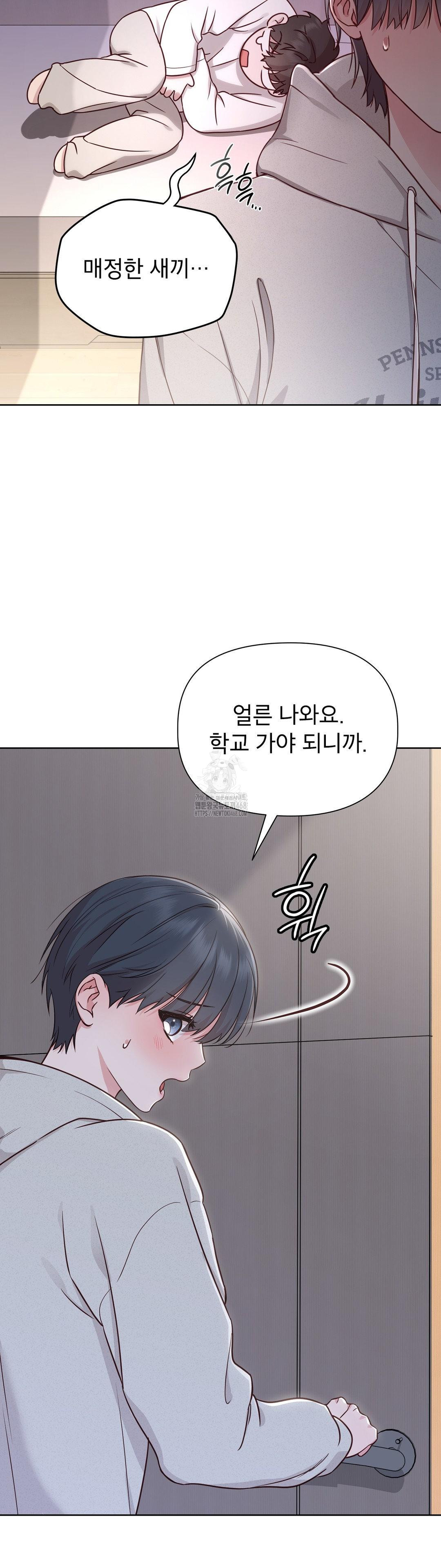 Brother Complex Raw Chapter 1 - Page 25