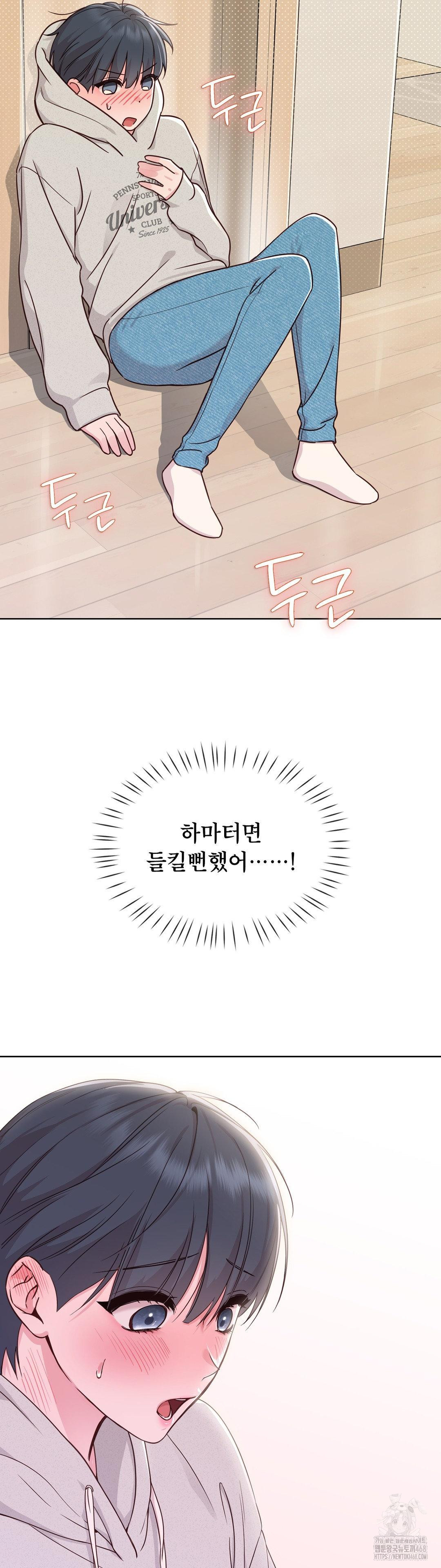 Brother Complex Raw Chapter 1 - Page 27