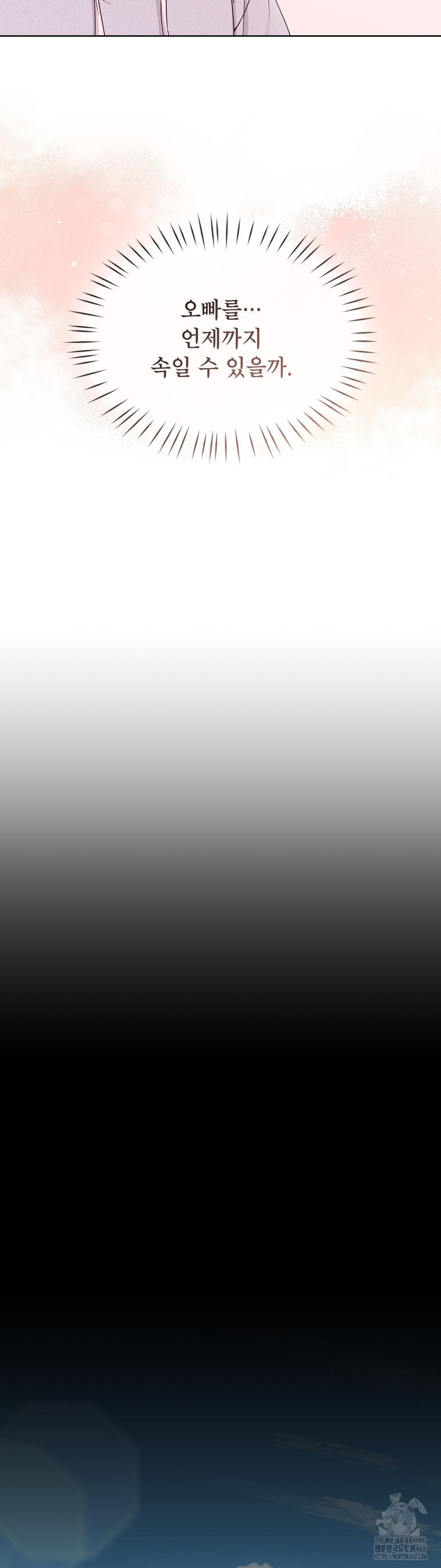 Brother Complex Raw Chapter 1 - Page 28