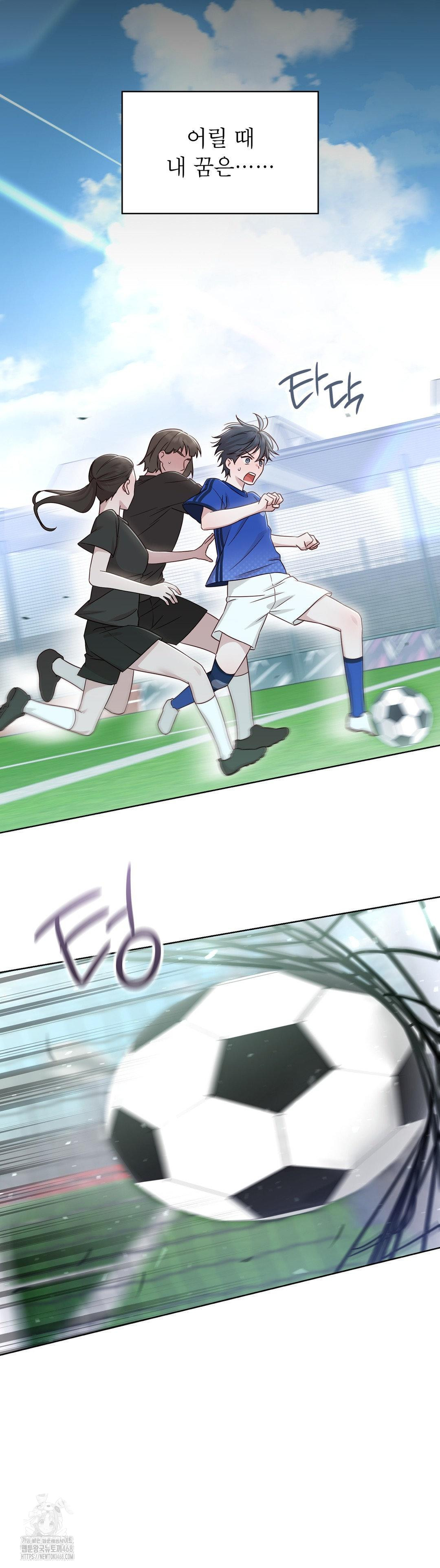 Brother Complex Raw Chapter 1 - Page 29