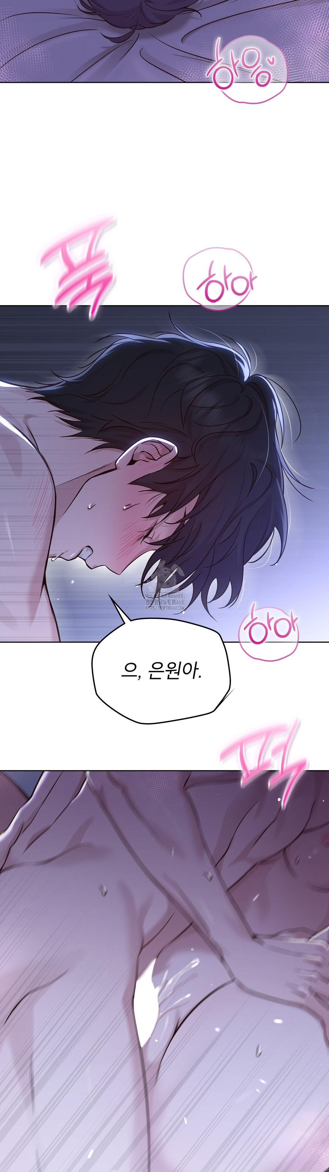 Brother Complex Raw Chapter 1 - Page 3